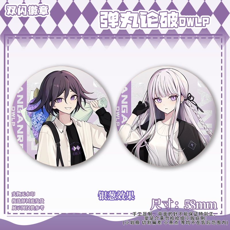 58mm Danganronpa Kokichi Oma N - Embroidery Reddit 评论和价格
