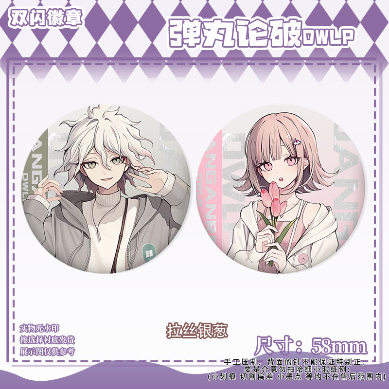 58mm Danganronpa Kokichi Oma N - Embroidery Reddit 评论和价格