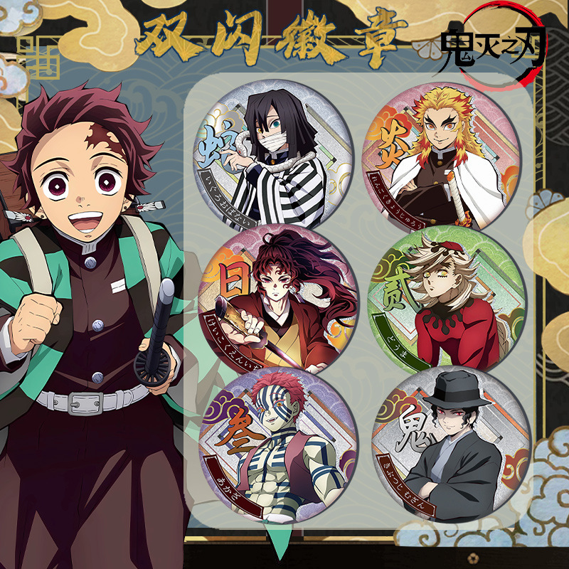 Demon Slayer Kimetsu No Yaiba  - Embroidery Reddit 评论和价格